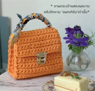 คู่มือการถัก แพทเทิร์นกระเป๋าโครเชต์ YARN-A Renaissance Mini Purse Pattern (กระดาษ 80 แกรม)