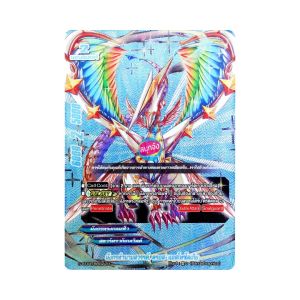 บัดดี้ไฟท์ มังกรทำนายสวรรค์ ครอส แอสโทรโลเกีย  มังกรทรงกลมฟ้า/สตาร์ดราก้อนเวิลด์ ฟอยฟูลอาร์ท S-BT01/BR02TH