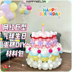 Ins DIY Super Large Cake Balloons Set Party Decorations Belon Birthday Party Set Murah Happy Birthday Banner Material