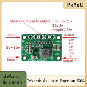 [COD] PkYeG TOOL เครื่องปรับแรงดันไฟฟ้า DC แบบสเต็ปดางโมดูล5-16V ถึง1.25V 1.5V 1.8V 2.5V 3.3V 5V 3A