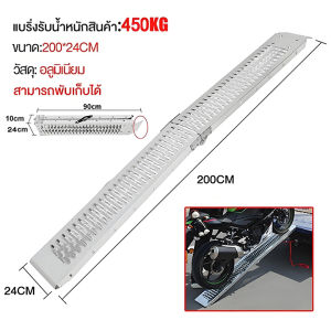 Hali บันไดขึ้นรถมอเตอร์ไซค์ บันไดอลูมิเนียม บันไดขึ้นรถ พับได้ รับน้ำหนักได้450kg เหล็กหนาพิเศษ ช้กับรถมอเตอร์ไซค์ทุกชนิด รถสามล้อ รถATV บันไดยกรถมอเตอร์ไซค์