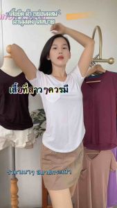 เสื้อยืดเรย่อนคอวี Casual look รุ่นมีกระเป๋า ผ้านุ่มใส่สบาย อก30~36 งานรัดรูปผ้ายืดตามตัว KD030