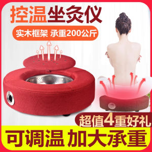 Moxibustion Futon Sitting Moxibustion Device Household Temperature Control Cushion Moxibustion Cushion Steamed Moxibustion Moxibustion Moxibustion Moxibustion Pillar Gynecological Cold Beauty Sa