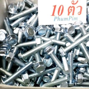 น็อตตัวผู้เบอร์10(M6 35)(1ถุง10ตัว)เกลียวยาว35มิลใช้ขันกับประแจเบอร์10