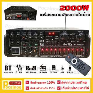 2000W แอมป์ขยายเสียง 220V รับประกัน 2 ช่องพร้อมเครื่องผสมอีควอไลเซอร์ USB บลูทู ธ วิทยุ FM AV-MP326BT เครื่องขยายเสียงสเตอริโอสำหรับบ้าน