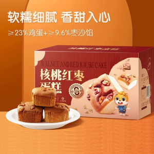 Walnut and red date cake 600g 200g nutritious pastry    核桃红枣蛋糕