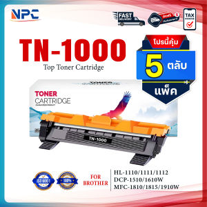 (แพ็ค 5) หมึกเทียบเท่า TN1000/T1000/TN-1000/P115B/CT202137 FOR BROTHER HL-1110/1210W DCP-1510/1610W MFC-1810