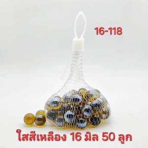 ลูกแก้ว สีเหลืองอำพัน  16มิล บรรจุ 50 ลูก แก้วแท้แช่น้ำได้