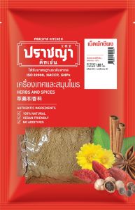 เครื่องเทศ (ปราชญา) เม็ดผักชี ชนิดบดผง100% ขนาด 1000 กรัม