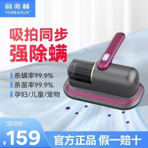 SG库 The Yu Zhaolin Mite Remover (Purple) features three filters ultraviolet sterilization and high-suction cordless vacuuming.