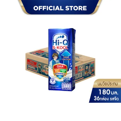 [ยกลัง][36 กล่อง/ลัง] นมยูเอชที ไฮคิว เอสกูล นมวัยประถม รสจืด 180 มล. HiQ SKOOL UHT Milk Unsweetened 180ml [carton][36 boxes/carton]