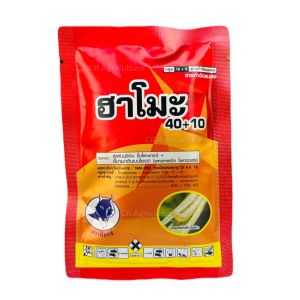 ฮาโมะ สารเดียวกับ คิวเรียม ลูเฟนนูรอน + อีมาเมกตินเบนโซเอต ยากำจัดไข่และหนอนผีเสื้อ หนอนกระทู้ หนอนเจาะ  ขนาด50g