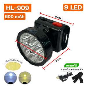ไฟฉายคาดหัว ราคาพิเศษ!!! ถูกมาก ไฟคาดหัว LED แบบชาร์จแบต 2สีใน1ตัว ยี่ห้อHLX รุ่น HL-808/909/1999