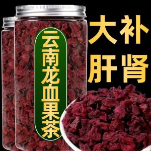 Dragon Blood Fruit Fresh Effect Soaked Water Tea Health Inumin 100g 250g 500g    龙血果