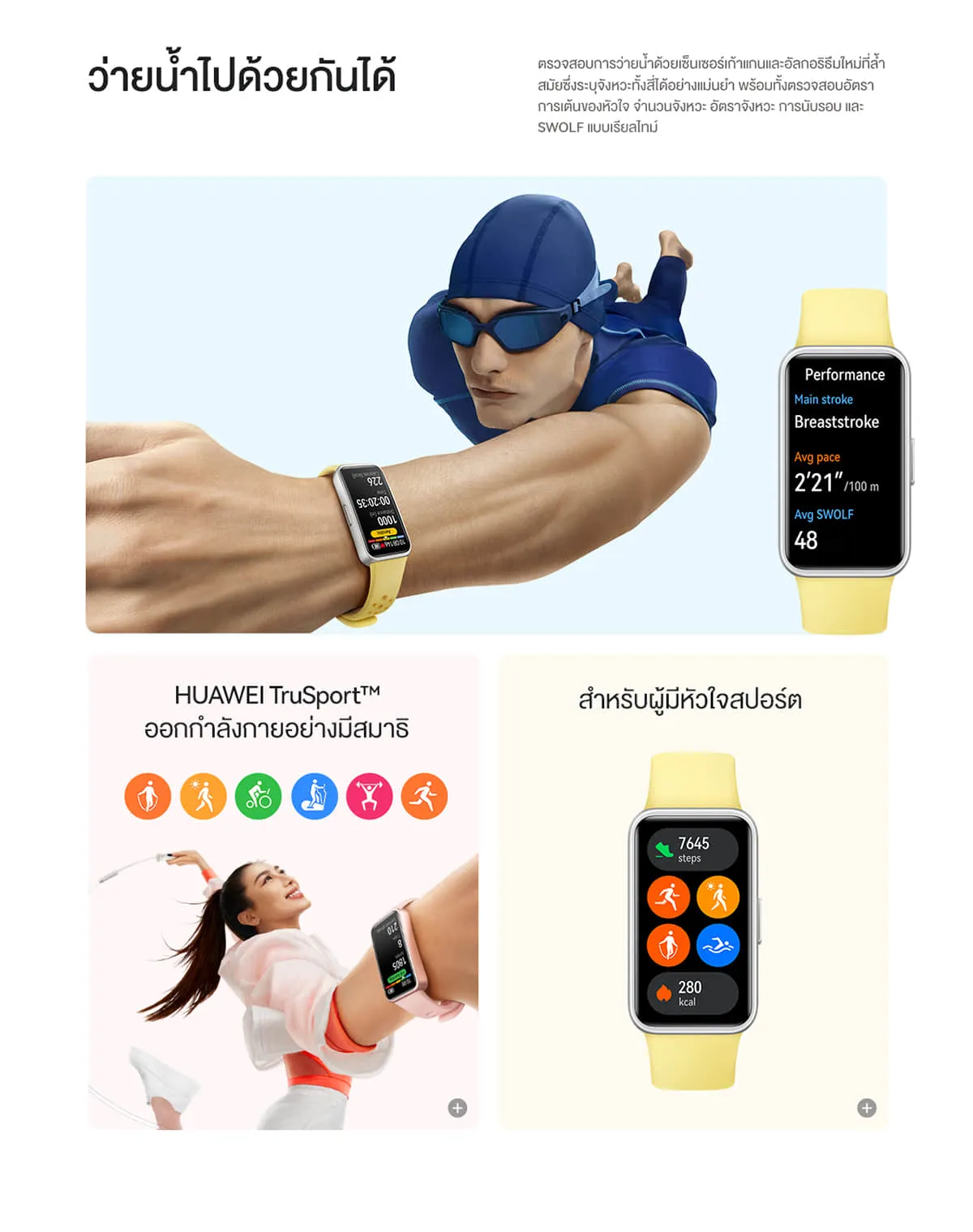 HUAWEI Band 9 อุปกรณ์สวมใส่ สวมใส่สบายตลอดวัน