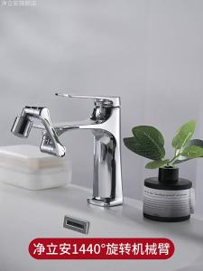 AU Mechanical arm universal faucet extender with rotatable spout for washbasin multifunctional universal connector splash-proof gadget
