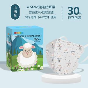 MUMUM 儿童N95医用外科口罩/ 3d立体一次性医疗专用四层医用级 宝宝/学生/小孩 独立包装【0-3/4-12岁】