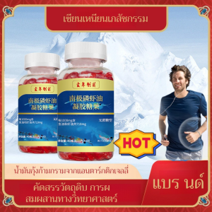 น้ำมันกุ้งฟอสฟอรัสแอฟริกาใต้ กุ้งฟอสฟอรัสน้ำมันกุ้งฟอสฟอรัสอาร์กติก