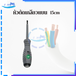 ไขควงทดสอบไฟฟ้า ปากกาไฟฟ้า เครื่องมือทดสอบไฟฟ้า การตรวจจับแรงดันไฟฟ้าแบบไม่สัมผัสเพื่อป้องกันไฟฟ้าช็อตและปลอดภัยยิ่งขึ้นในการใช้งาน ตรวจจับสายไฟ อุปกรณ์เครื่องมือช่าง