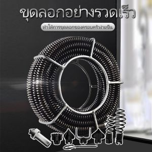 งูเหล็ก ลวดสปริงทะลวงท่อ ทะลวงท่อตัน ขนาด 16 มิล มีอแดปเตอร์ใช้กับสว่าน ยาว