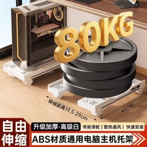 ✳️TSG65✳️ABS Adjustable & Movable Universal CPU Stand CPU Holder Increase Heat Dissipation Retractable PC Tower Stand PC Tower Holder Expandable CPU Holder PC-Floor Stand With Wheels PC-Case Holder /Ventilated Computer Tower Stand CPU Roller Stand