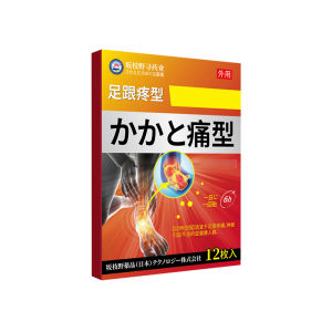 Heel Pain Patch for Fascial Bone-Removing Thorn Inflammation and Achille Tendon Inflammation/Plantar Fasciitis Heel Spur/Solve Pain on the Ground When Walking 12pcs/box