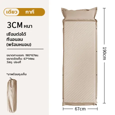 เตียงเป่าลมอัตโนมัติ เบาะที่นอน สามารถต่อได้ เบาะรองนอน พับได้ สําหรับตั้งแคมป์ เดินป่า ถุงนอน แบบพกพา พกพาสะดวก 190x67 ซม.