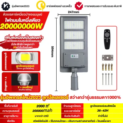ไฟโซลาเซล ไฟถนนโซล่าเซล ไฟถนนโซล่าเซลล์ โคมไฟถนน 50000000W ไฟโซล่าเซลล์ Solar Light led ไฟถนนแบบบูรณาการ ควบคุมแสงอัจฉริยะ รีโมท ไฟสวนกลาง โคมไฟถนน