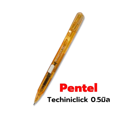 ดินสอกดด้ามใส Techniclick ระบบAuto ชนิดกดข้าง 0.5มิล PENTEL / ด้าม
