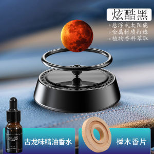 New Car Perfume Solar Aromatherapy Ornament for Car Dashboard Decoration Car Interior Fragrance Product