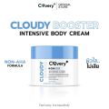Clovery โคลเวอรี่ Cloudy Booster Intensive Body Cream คลาวดี้ บูสเตอร์ บูสต์ผิวใส ไม่ทำให้ผิวบาง. 