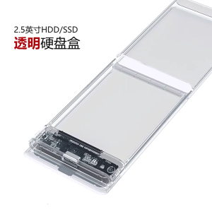 Đôi phù hợp USB lưu trữ bên ngoài trường hợp đối với two_point_five chân HDD rõ ràng chống lại đầu nhà ở ổ cắm chơi