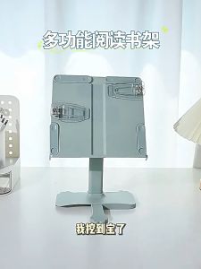 Childrens Adjustable height reading rack / Multifunctional book clip /bookshelf /  School stationery reading rack