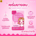 กาล่า ไบร์ท แอนด์ เคลียร์ เซรั่ม 7 ก.. 