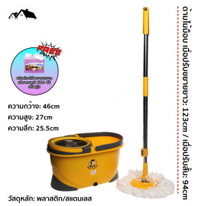 ชุดอุปกรณ์ไม้ม็อบ พร้อมถังปั่นอัจฉริยะ 2 พลังในถังเดียว สามารถใช้ซักและปั่นแห้งได้ BE MAN VALUE SPINสีเหลืองเทา HA-33B
