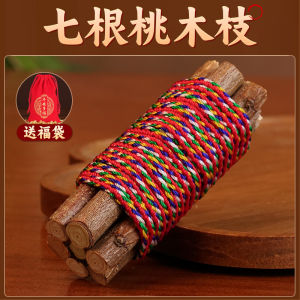 已开光 祈福 招财桃花运  五色线桃树枝7厘米7根东南桃木枝宝宝平安入睡随身携带Seven Peach Wood Branches Are Truly Old. The Peach Branches Can Calm The Alarm and Bring Wealth To The Bedside. Carry A Five-color Rope Pendant As A Gift with You