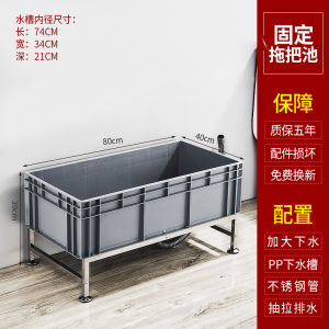 Lengthened Mobile Mop Pool Geobasin Floor Type Mop Sink Commercial Kitchen Sink Cleaning Mop Outdoor Cleaning Pool