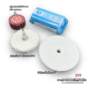 ชุดขัดลอกเตรียมผิวขัดลอกสนิมคราบฝั่งแน่น สก๊อตไบร์ทสลับผ้าทราย2"+ผ้าดิบแข็งขัดลบรอย4"+ผ้าดิบนิ่ม3"+ตัวแปรงสว่านถอดได้ ครบเชตขัดเงาในชุดเดียว