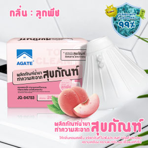 【Agate ของแท้】ก้อนฟ้าชักโครก 200 กรัม เจลดับชักโครก เจลทำความสะอาด ชักโครก ก้อนดับกลิ่นชักโครก ดับกลิ่นห้องน้ำ