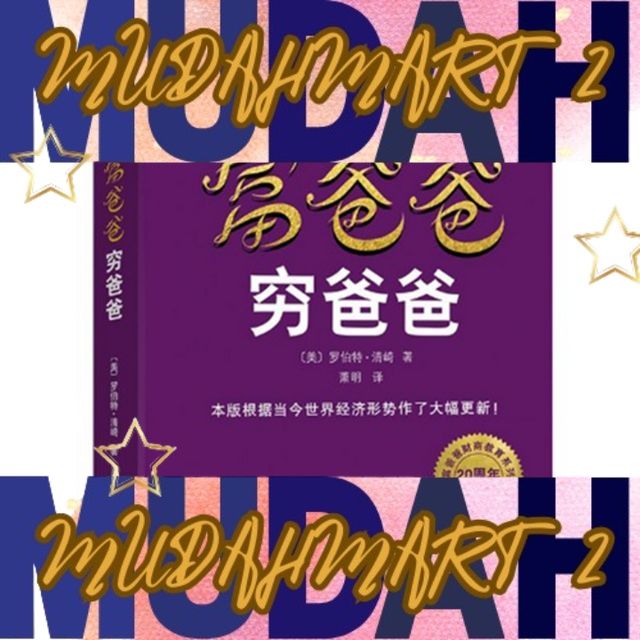 富爸爸穷爸爸rich dad poor dad book | Lazada