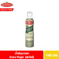 Bertolli Extra Virgin Olive Oil เบอร์ทอลลี่ เอ็กซ์ตร้าเวอร์จิ้น น้ำมันมะกอก (น้ำมันธรรมชาติ) เลือกได้ 4 ขนาด. 