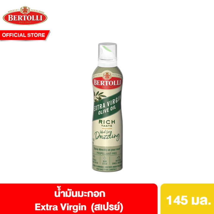 Bertolli Extra Virgin Olive Oil เบอร์ทอลลี่ เอ็กซ์ตร้าเวอร์จิ้น น้ำมันมะกอก (น้ำมันธรรมชาติ) เลือกได้ 4 ขนาด