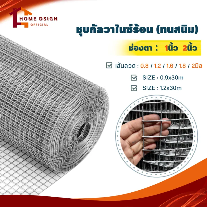 ลวดตาข่ายชุบกัลวาไนซ์ร้อน ช่องตา 1-2 นิ้ว ทนสนิม