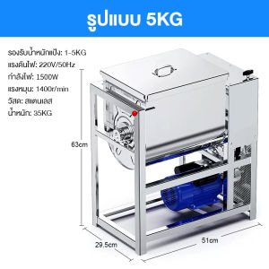 เครื่องผสมแป้ง เครื่องนวดแป้ง เครื่องผสมแป้งแสตนเลส ขนาด 5-25KG กำลังไฟฟ้า 1.5KWหมุนได้2ทิศทาง ตัวเครื่องแสตนเลส 5/15/25KG ผสมแป้ง