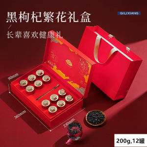 Black Goji Berry Gift Box Black Wolfberry Gift Box kualiti Premium 200g/300g buah Goji kering