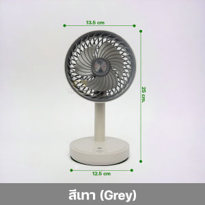 พัดลม USB พัดลมตั้งโต๊ะ พัดลมพกพา พัดลมชาร์จแบต พัดลมแบบชาร์จ พัดลมแบบพกพา Table fan พัดลมแคมป์ปิ้ง พัดลมเล็ก รุ่น DP-7639