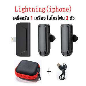 ไมค์ไลฟ์สด ไมค์ บลูทูธ ไมโครโฟนไร้สาย ไมโครโฟน ไมค์ไร้สายไลสด ไมไร้สายมือถือ ไมค์ไลสดไร้สาย ไมค์ ลอย ไร้ สาย ไมค์ไลฟ์สด หนีบ ไมติดเสื้อ ไมค์มือถือ ไวเลส ไมโครโฟน ไมค์ไวเลส ไมล์บูลทูธ ไมค์ทำคลิป