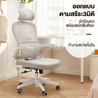JOYBOSS เก้าอี้สำนักงาน เก้าอี้ทำงาน หลายสี เก้าอี้ออฟฟิศ เก้าอี้คอม เก้าอี้เกม เก้าอี้คอม เก้าอี้ล้อเลื่อน พนักพิงหลังสูง รูปตัว S รับสรีระ