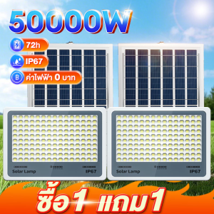 ไฟโซล่าเซลล์ ไฟโซล่าเซล 50000W โซล่าเซลล์ไฟLED IP67กันน้ำ ไฟสปอร์ตไลท์ Solar Light ไฟภายนอกอาคาร ไฟ โซล่าเซล สวิตช์เซ็นเซอร์ควบคุมไฟ ไฟพลังงานแสงอาทิตย์ หลอด ไฟ พร้อม สาย