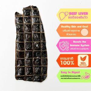 ตับวัวอบแห้ง Beef Liver 100% Natural 50 กรัม